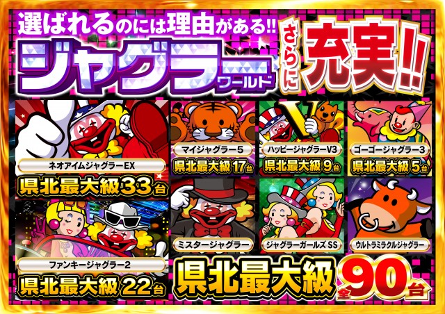 Nikko真庭店の最新情報画像