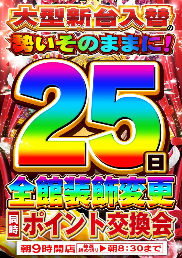 Nikko真庭店の最新情報画像