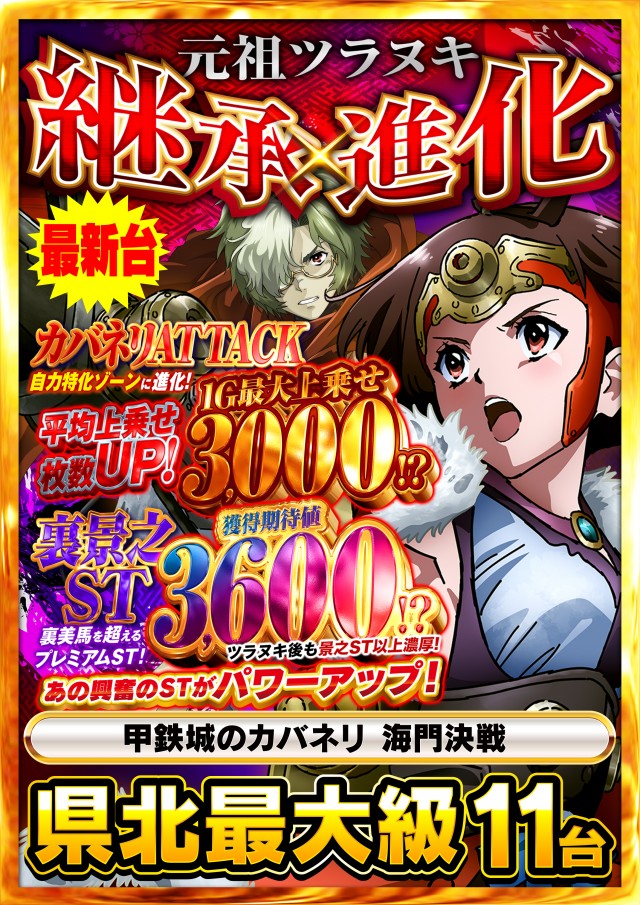 Nikko真庭店の最新情報画像