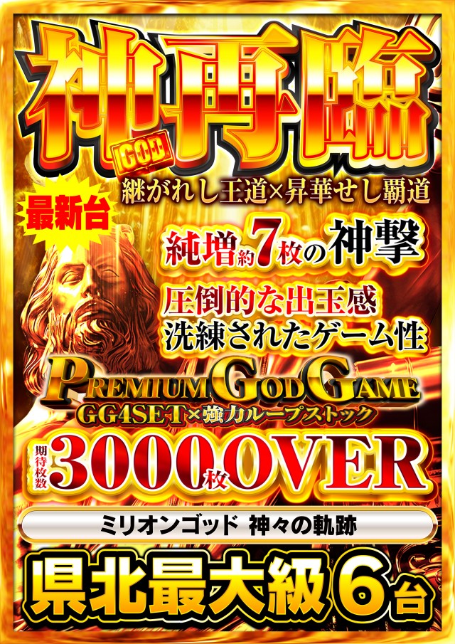 Nikko真庭店の最新情報画像