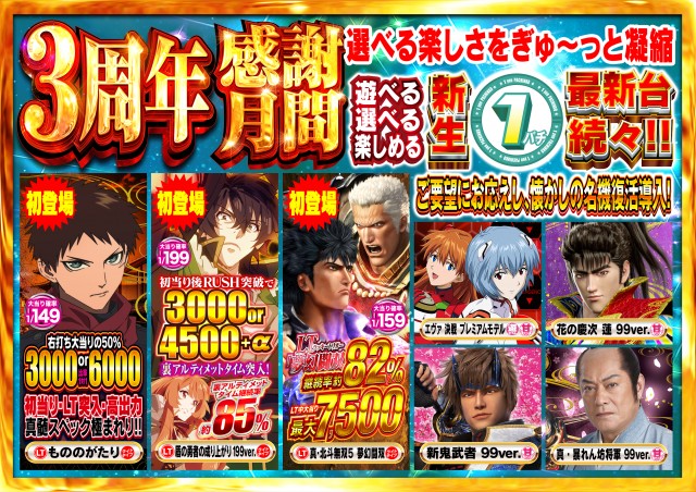 Nikko真庭店の最新情報画像