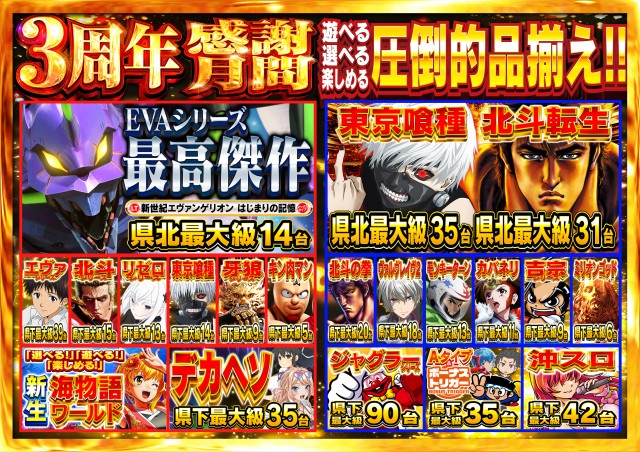 Nikko真庭店の最新情報画像