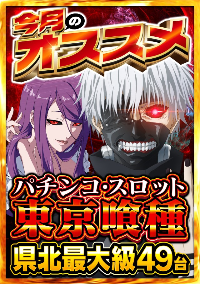 Nikko真庭店の最新情報画像