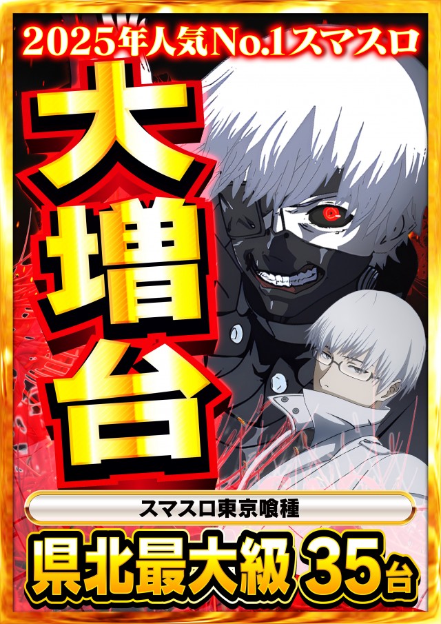 Nikko真庭店の最新情報画像