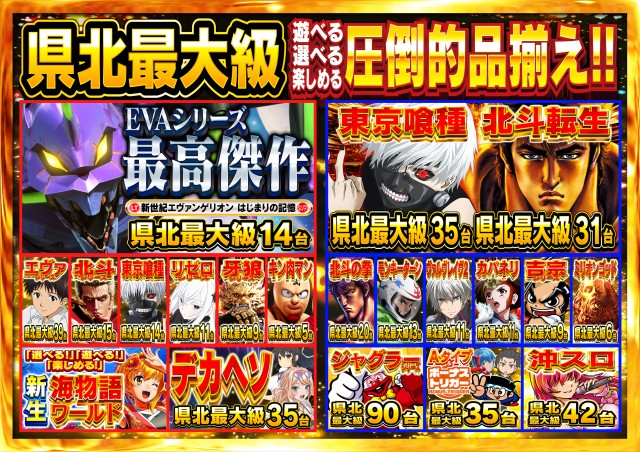 Nikko真庭店の最新情報画像