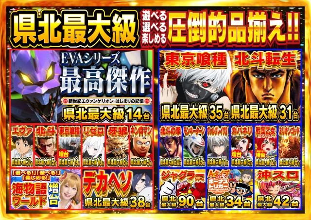 Nikko真庭店の最新情報画像