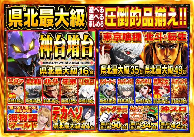 Nikko真庭店の最新情報画像