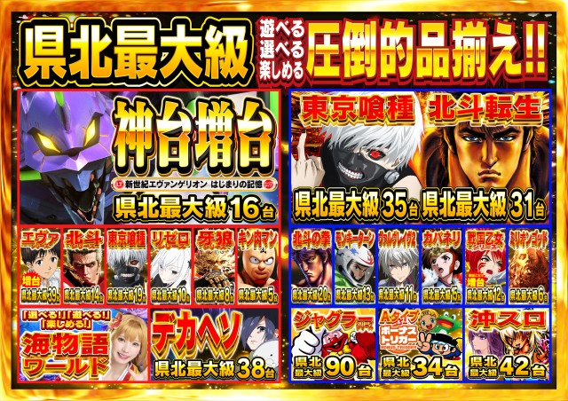 Nikko真庭店の最新情報画像