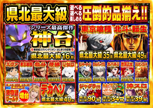 Nikko真庭店の最新情報画像