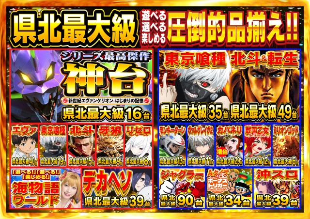 Nikko真庭店の最新情報画像
