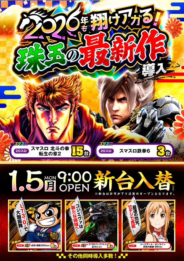 PIA金沢八景の最新情報画像