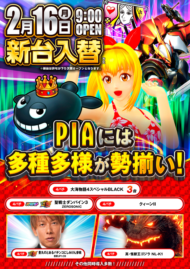 PIA金沢八景の最新情報画像