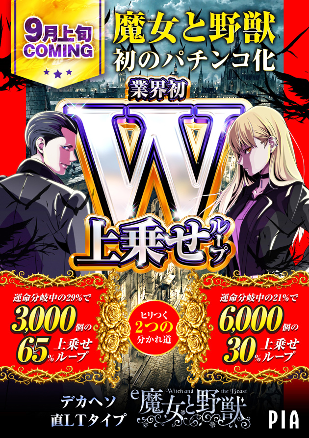 PIA金沢八景の最新情報画像