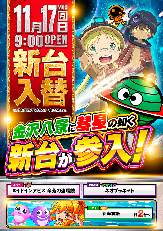 PIA金沢八景の最新情報画像