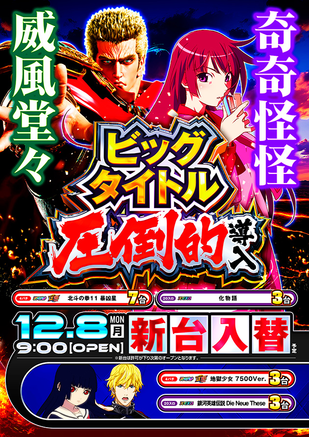 PIA金沢八景の最新情報画像