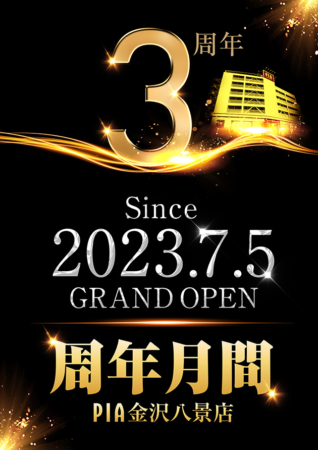 PIA金沢八景の最新情報画像