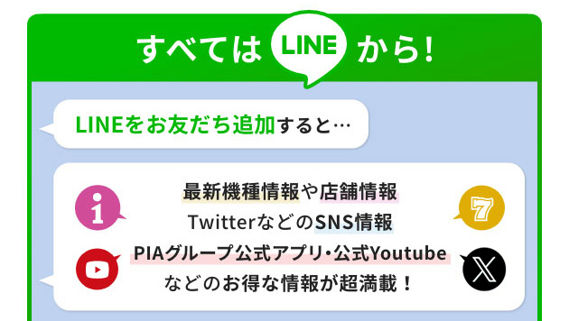PIA金沢八景の最新情報画像