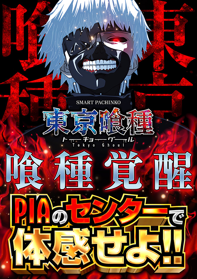 PIA金沢八景の最新情報画像
