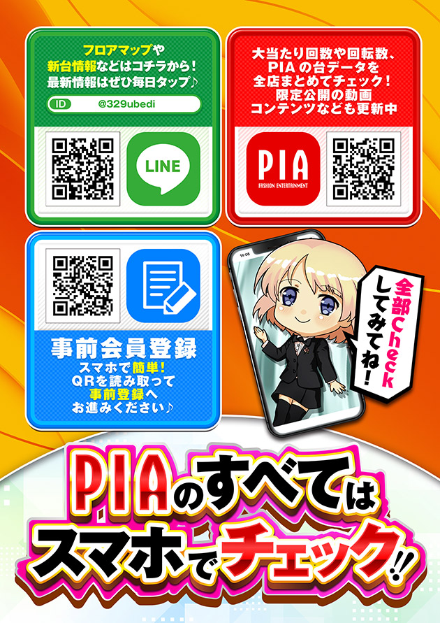 PIA金沢八景の最新情報画像