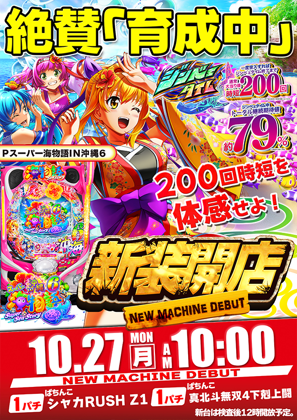 ウインベルイースト3rdの最新情報画像