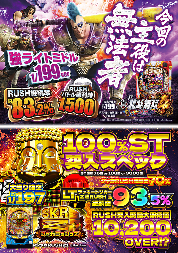 ウインベルイースト3rdの最新情報画像