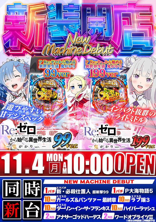 ウインベルイースト3rdの最新情報画像