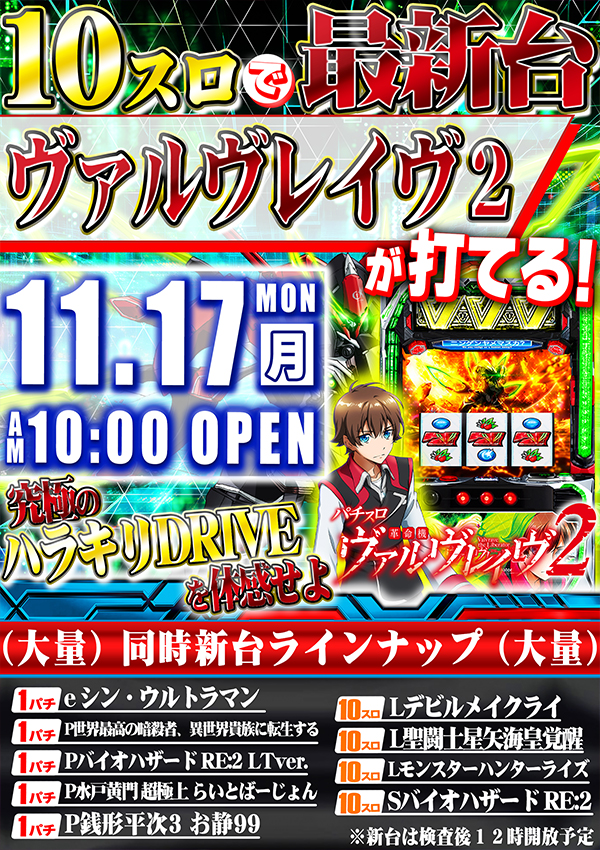 ウインベルイースト3rdの最新情報画像