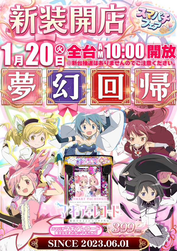 ウインベルイースト3rdの最新情報画像