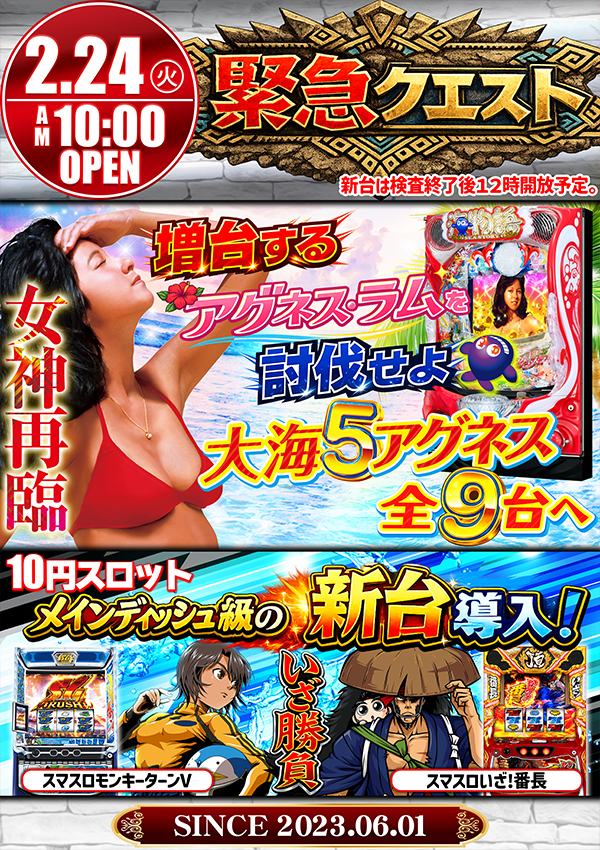 ウインベルイースト3rdの最新情報画像