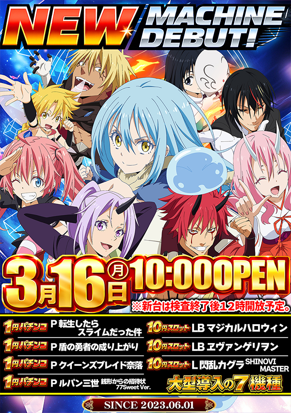 ウインベルイースト3rdの最新情報画像