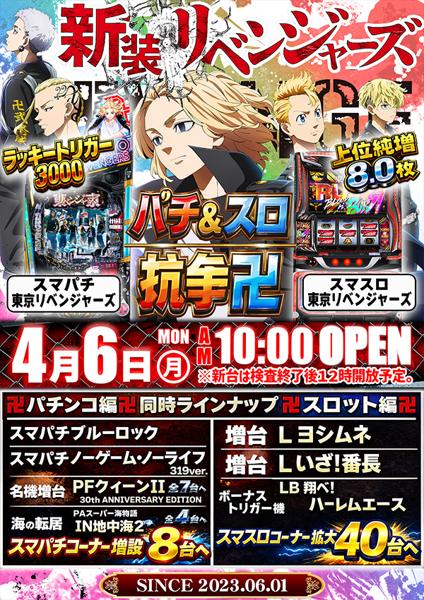 ウインベルイースト3rdの最新情報画像