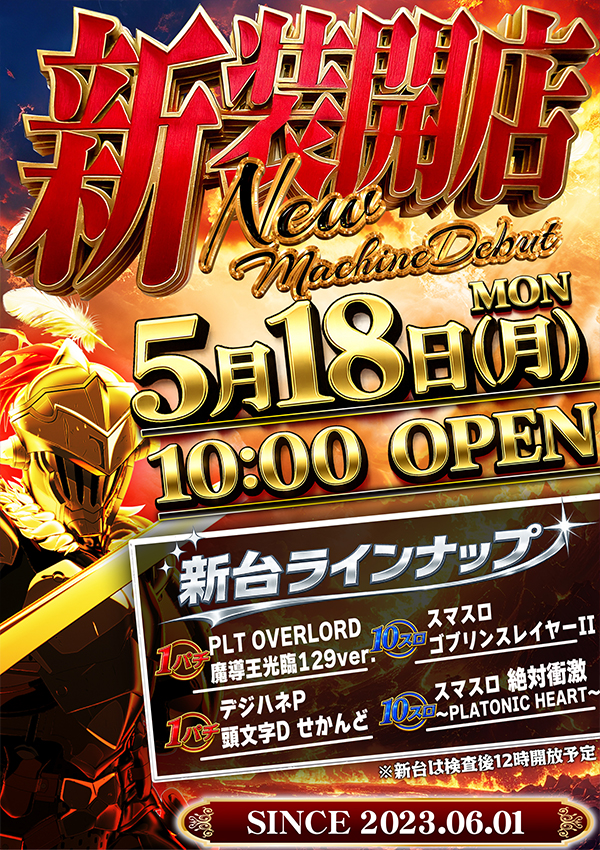ウインベルイースト3rdの最新情報画像