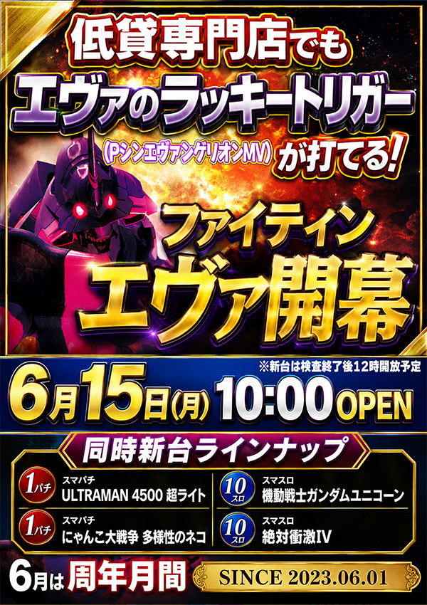 ウインベルイースト3rdの最新情報画像