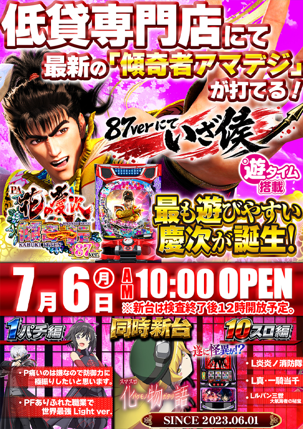 ウインベルイースト3rdの最新情報画像