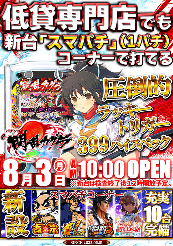 ウインベルイースト3rdの最新情報画像