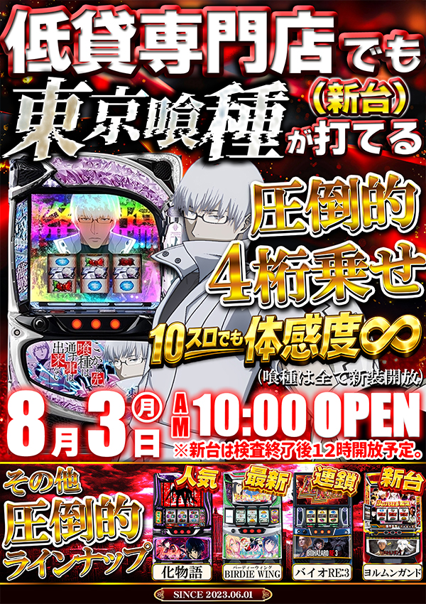 ウインベルイースト3rdの最新情報画像