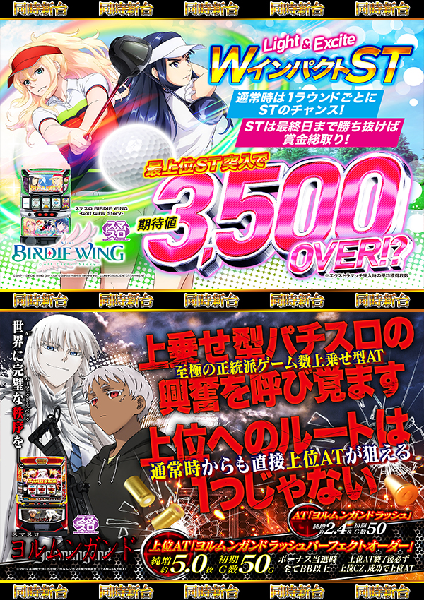 ウインベルイースト3rdの最新情報画像