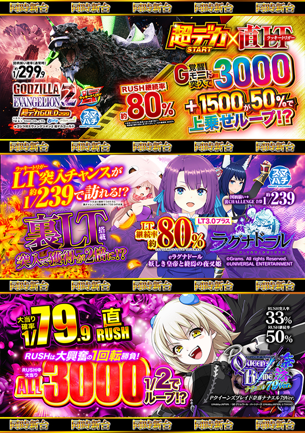 ウインベルイースト3rdの最新情報画像