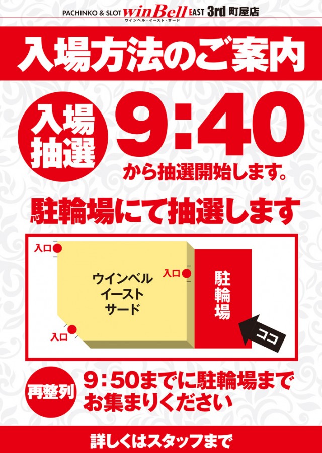 ウインベルイースト3rdの最新情報画像