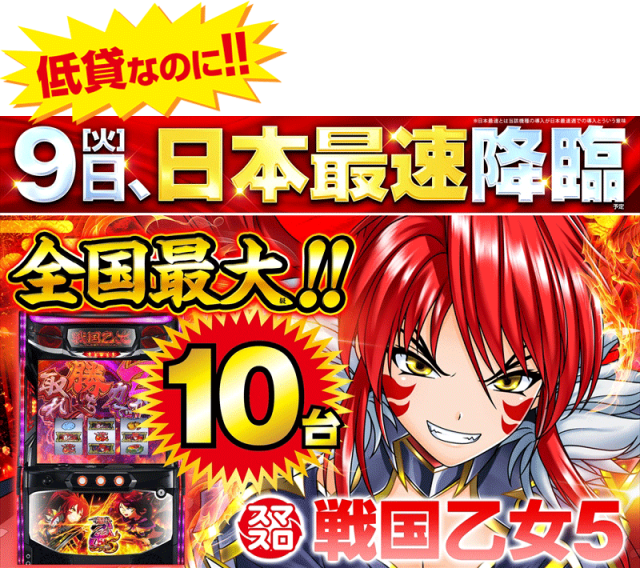 ゴープラ草加店の最新情報画像