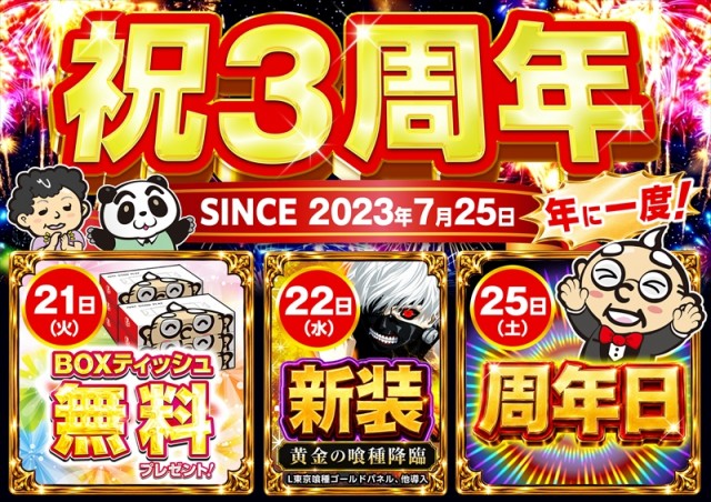 ゴープラ草加店の最新情報画像