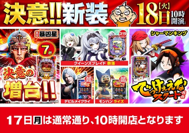 ゴープラ草加店の最新情報画像