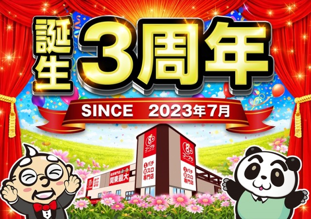 ゴープラ草加店の最新情報画像