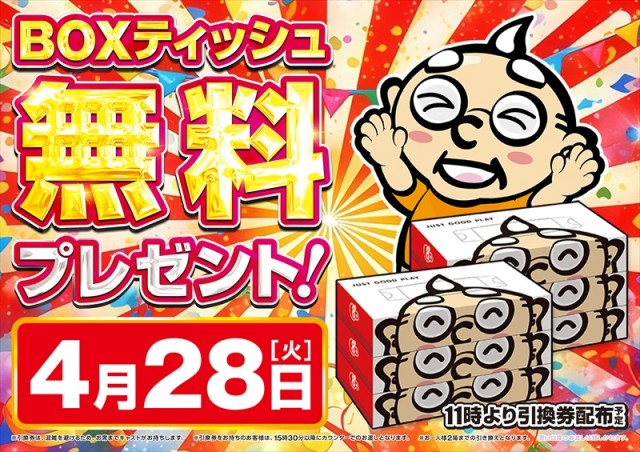 ゴープラ草加店の最新情報画像
