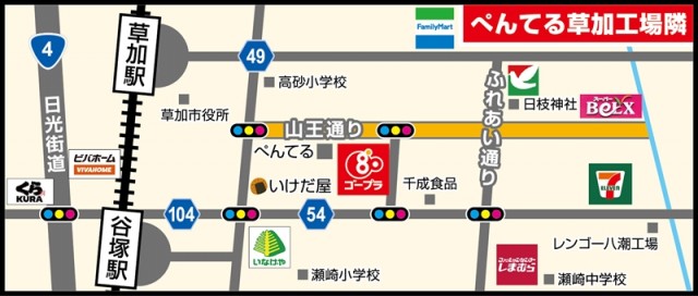 ゴープラ草加店の最新情報画像