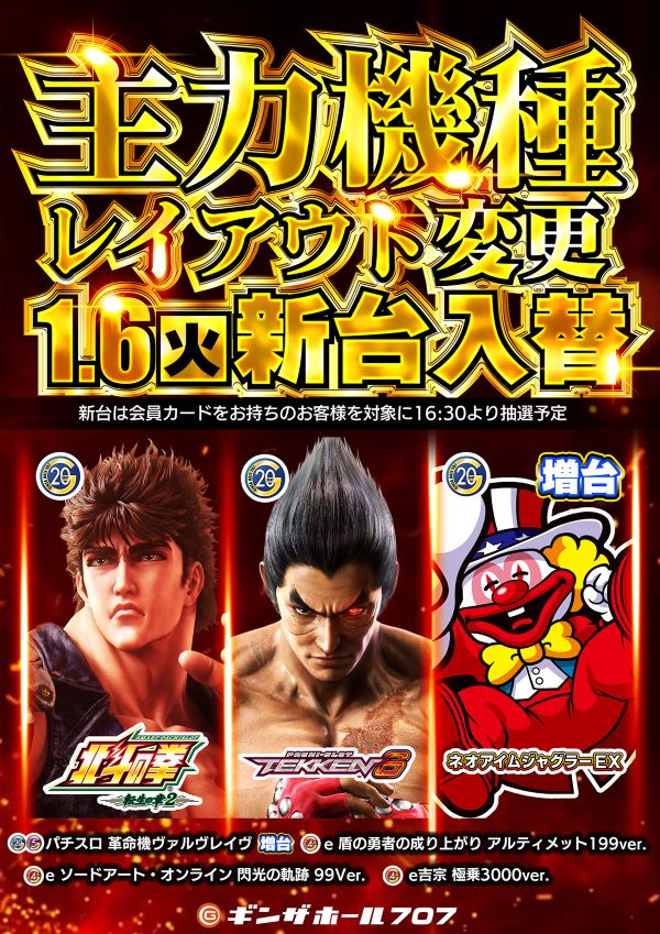 ギンザホール707の最新情報画像