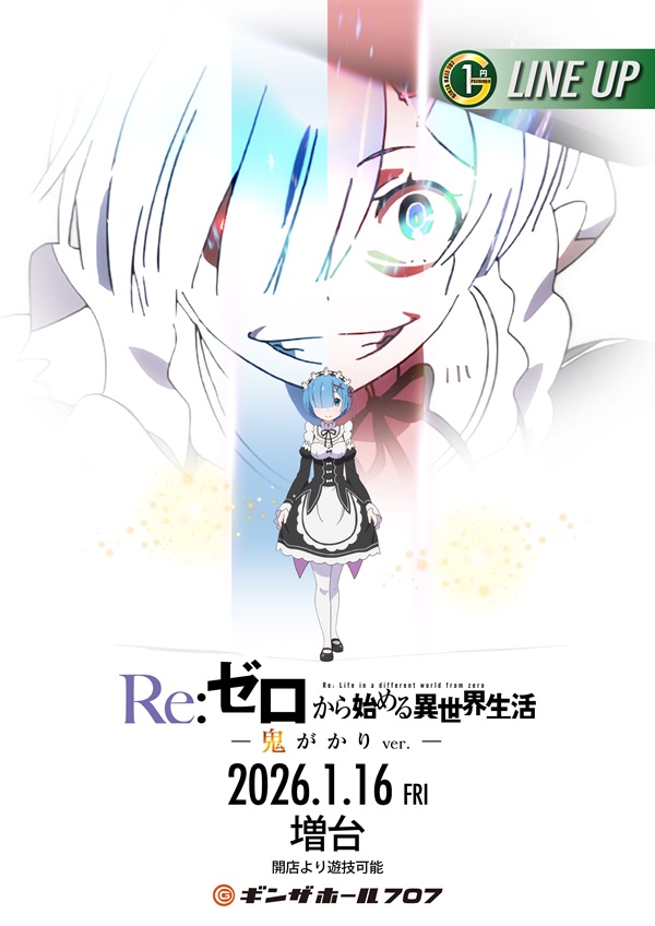 ギンザホール707の最新情報画像