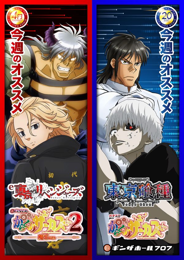 ギンザホール707の最新情報画像