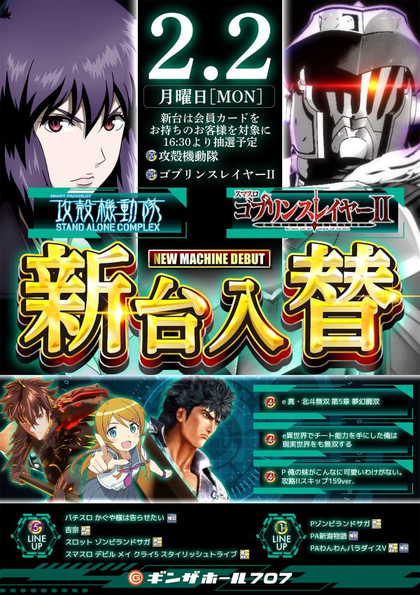 ギンザホール707の最新情報画像