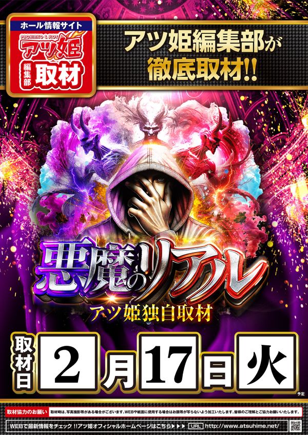 フロアマップ公開中】ギンザホール707 | 川崎市多摩区 | パチンコ